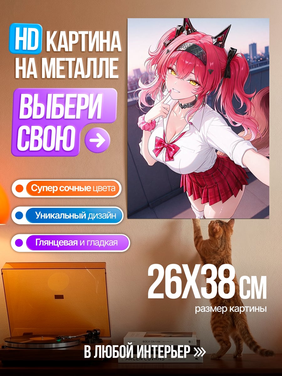 Картина на металле Аниме девушка лисичка