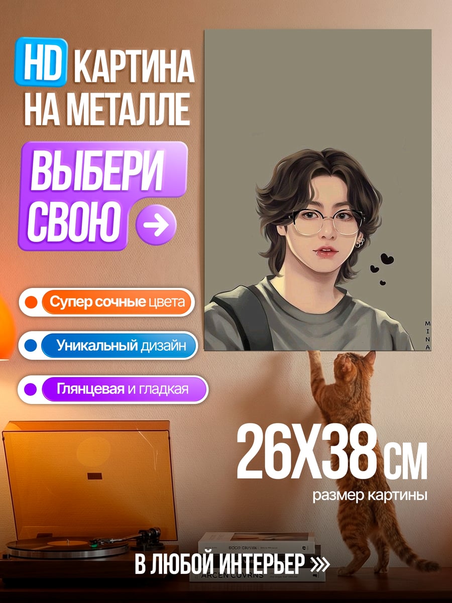 Картина на металле Парень в очках