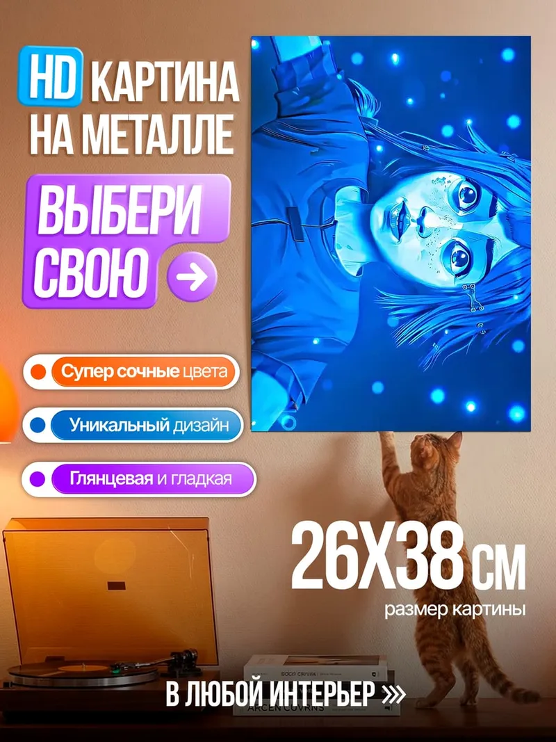 Картина на металле Синий ангел