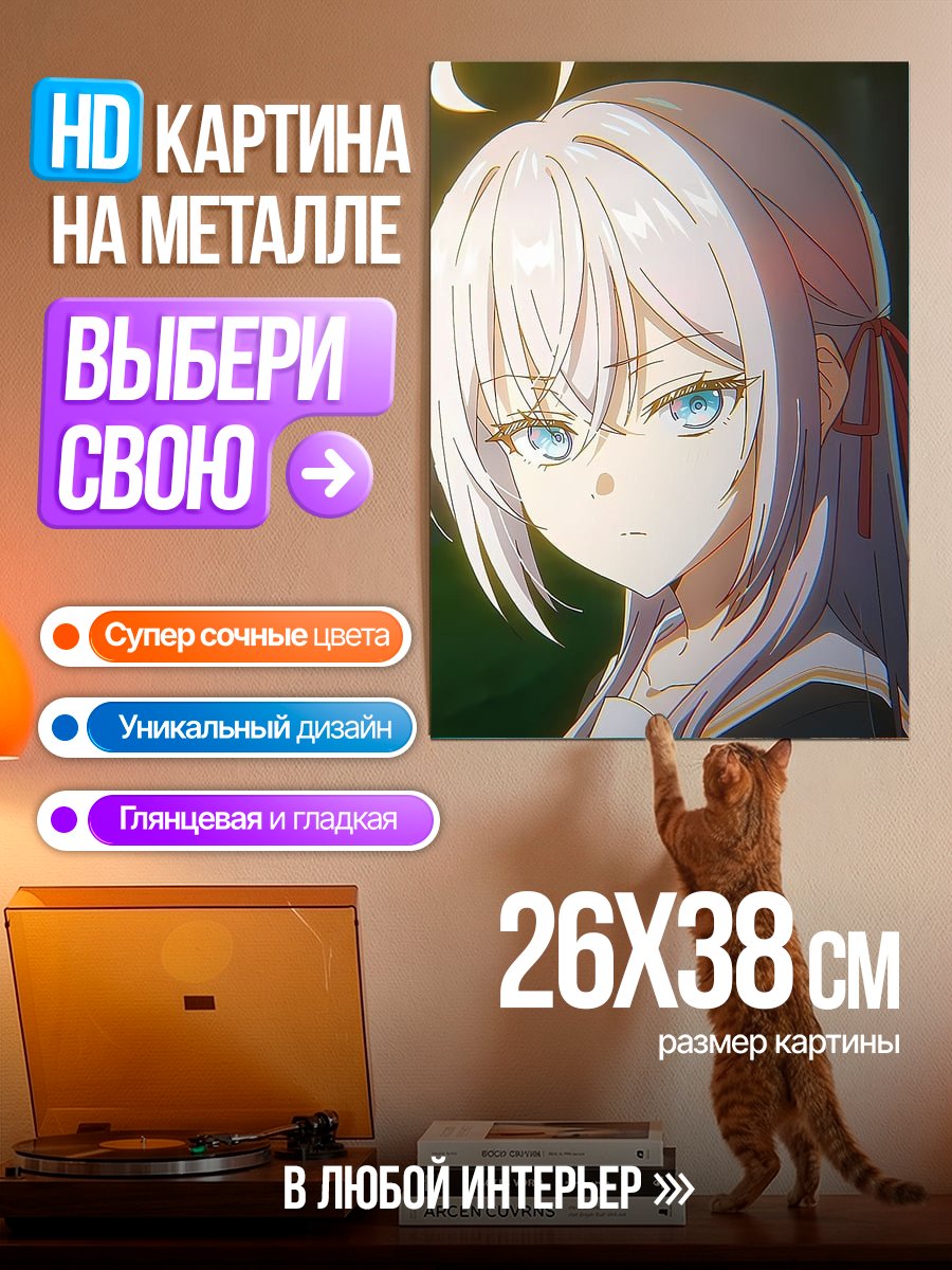 Картина на металле Аниме девушка с голубыми глазами