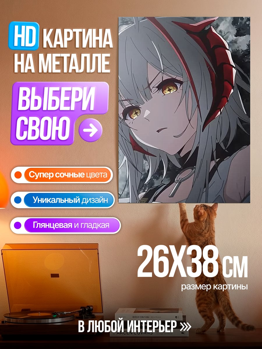 Картина на металле Девушка с желтыми глазами