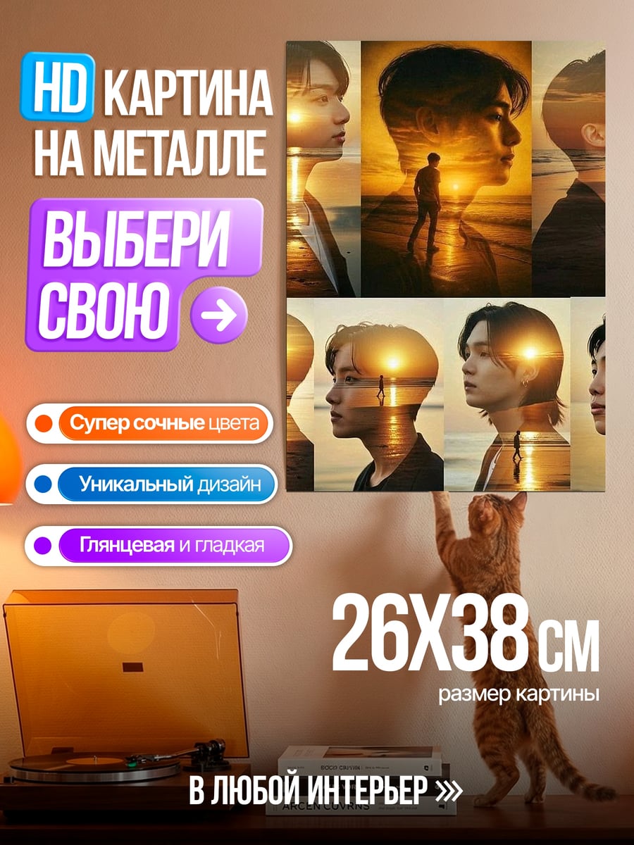 Картина на металле Портрет участника BTS