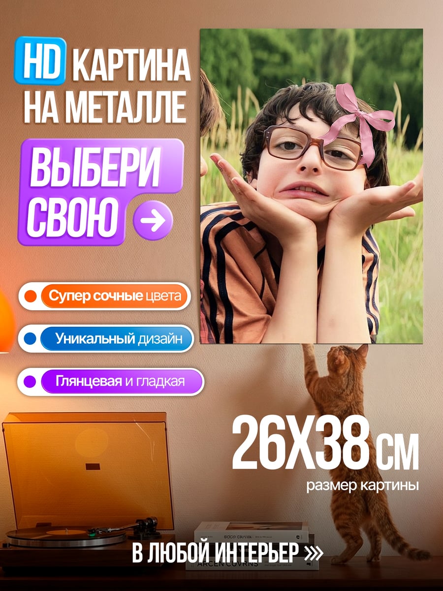 Картина на металле Человек с мечом