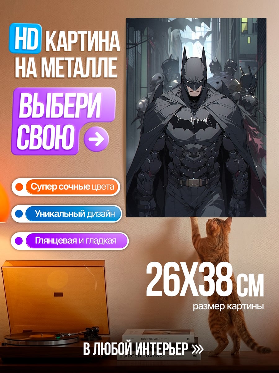 Картина на металле Человек в костюме