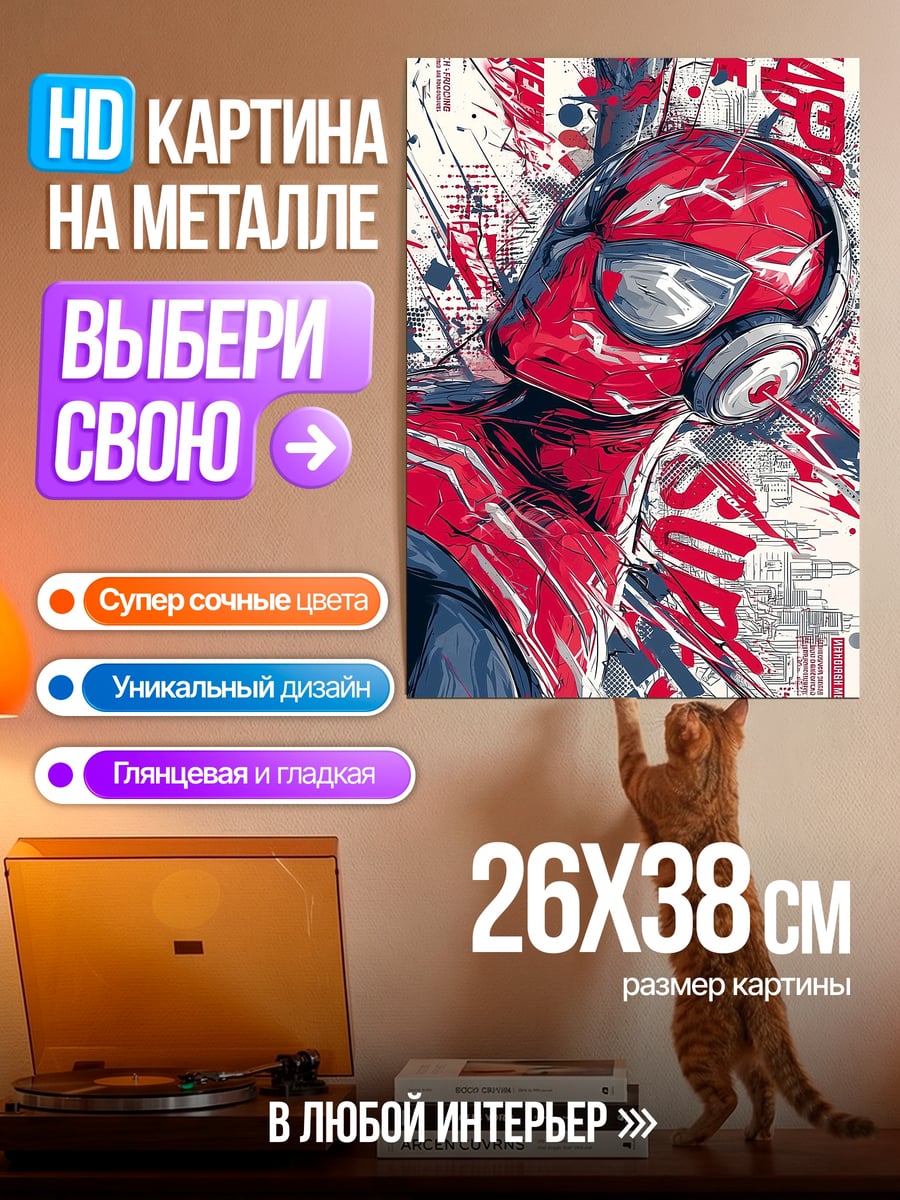Картина на металле Скелет курит сигару