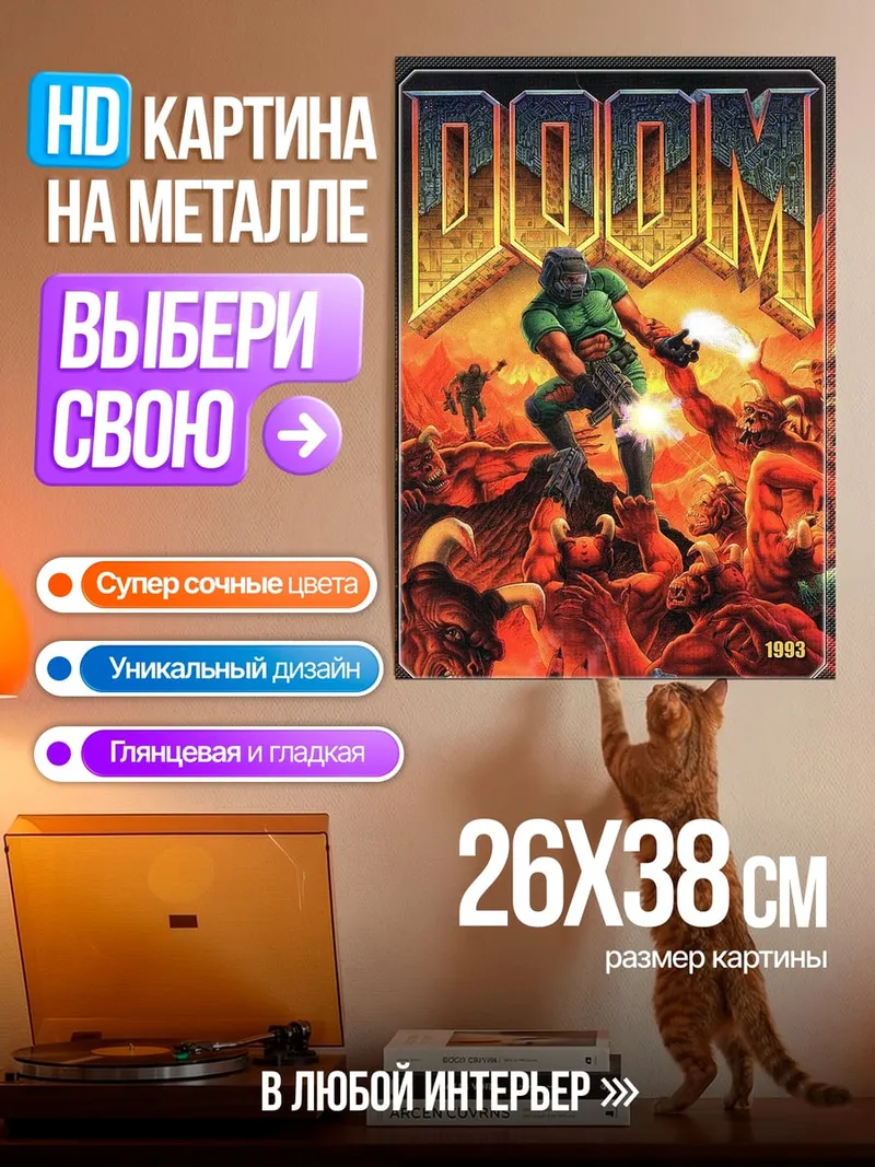Картина на металле DOOM демон