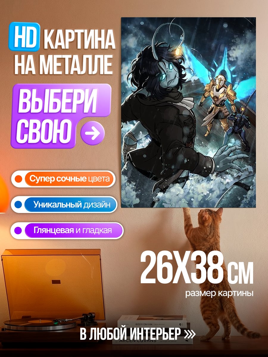 Картина на металле Воины света и тьмы