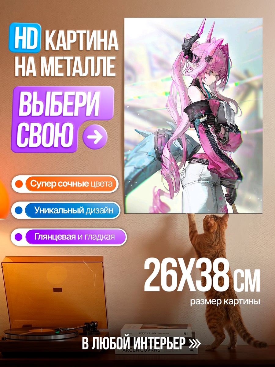 Картина на металле Девушка с розовыми волосами