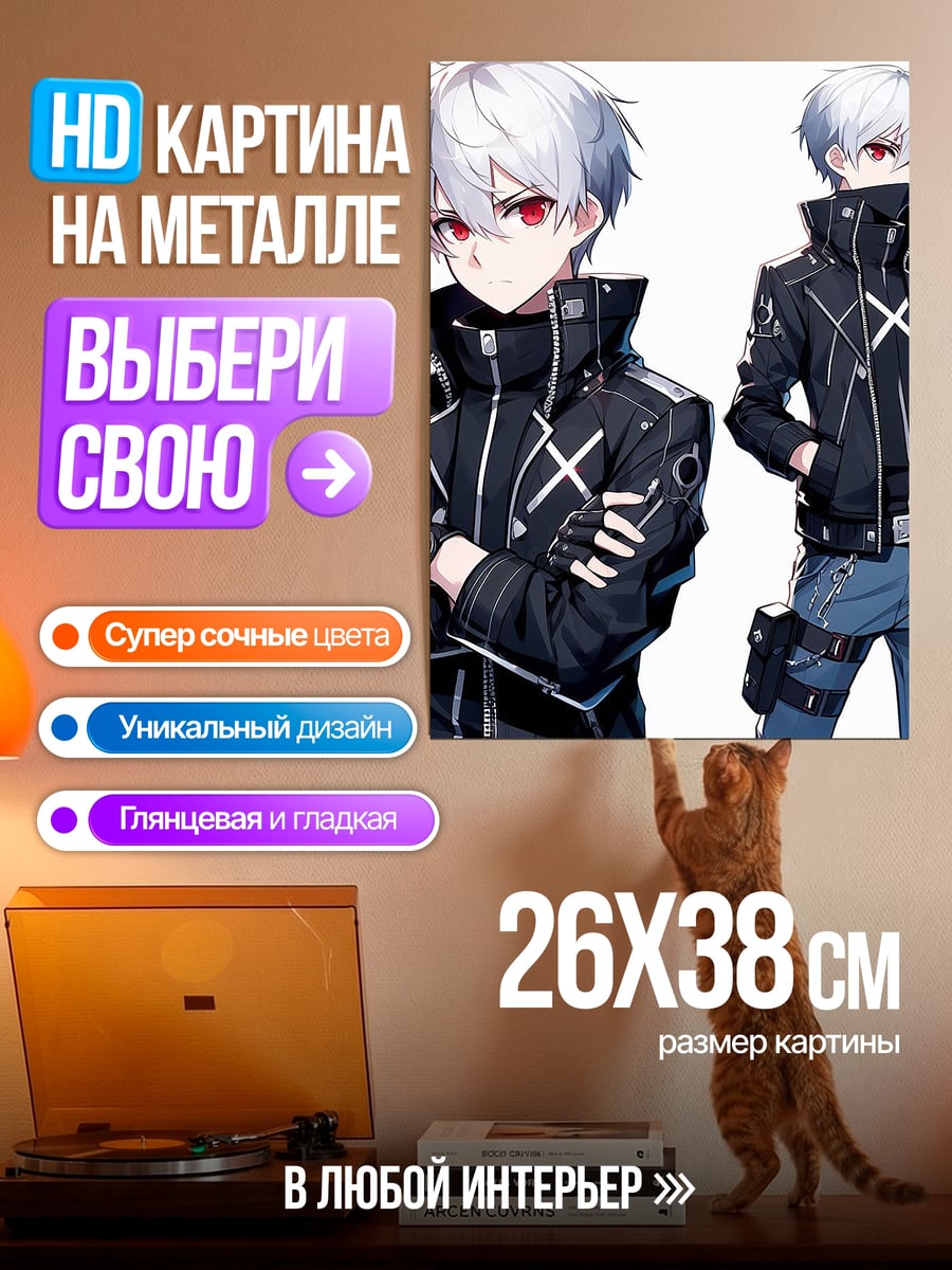 Картина на металле Парень в куртке