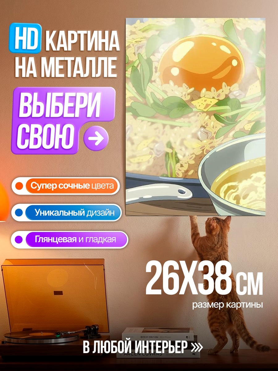 Картина на металле Рамен с яйцом