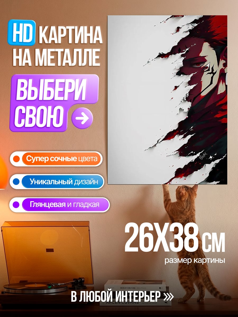 Картина на металле Красный разрыв