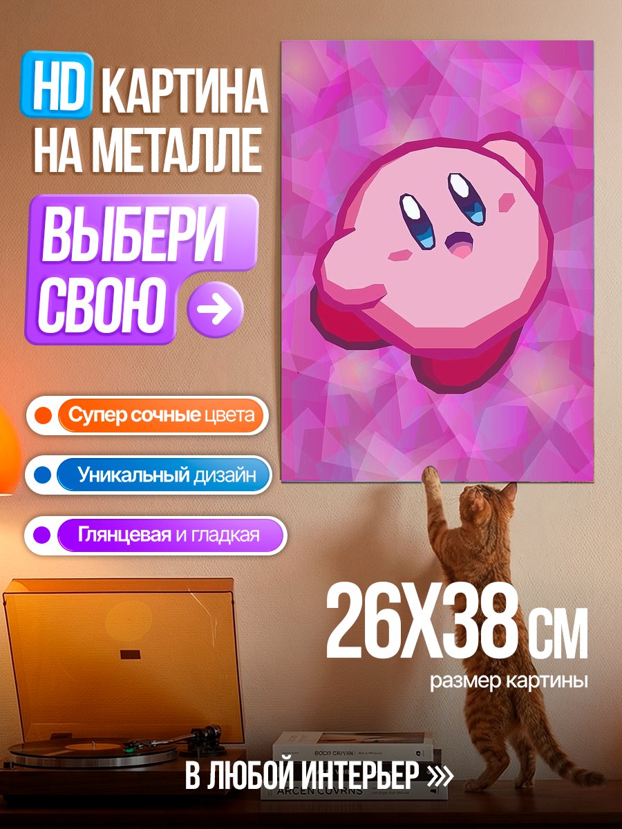 Картина на металле Кирби милый персонаж