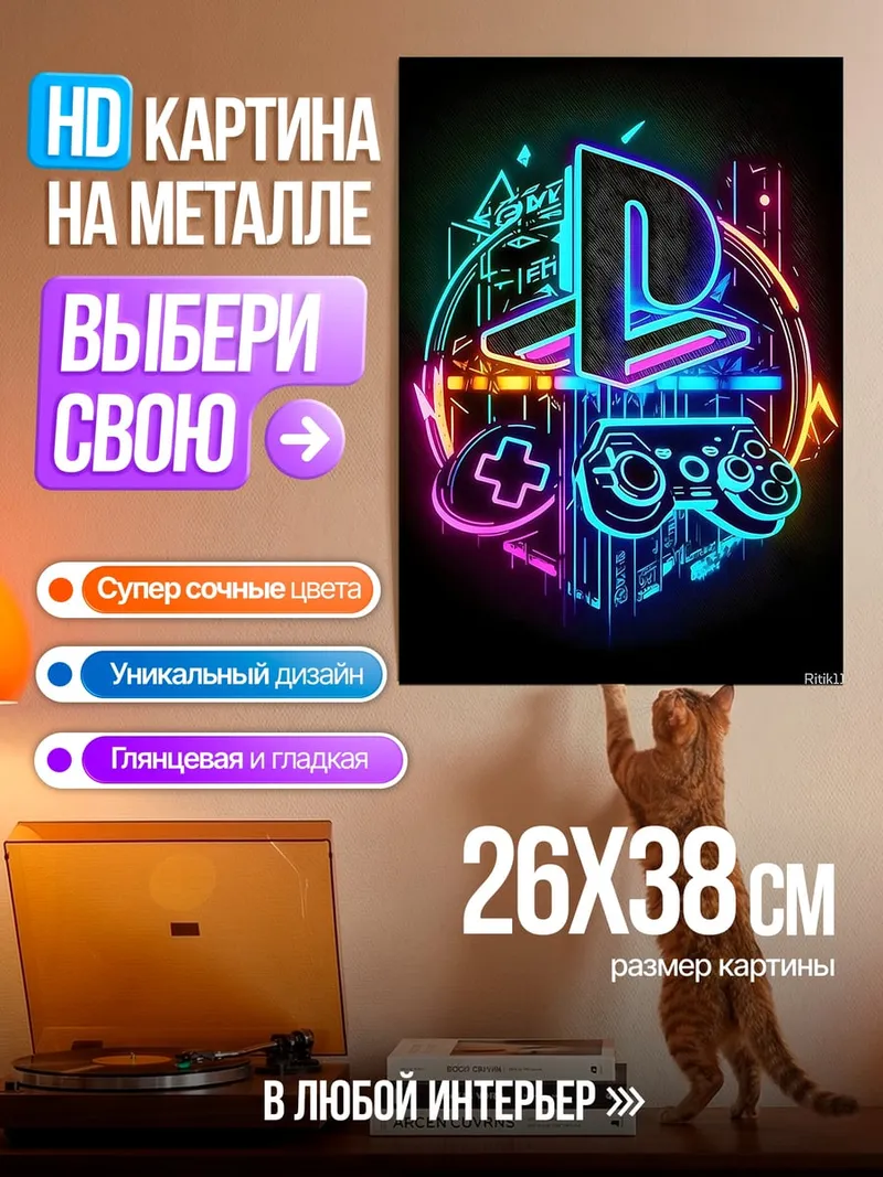 Картина на металле Неоновый логотип PlayStation