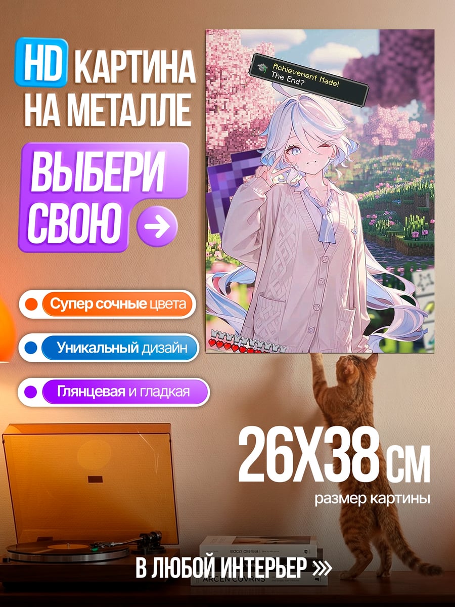 Картина на металле Аниме девушка весна