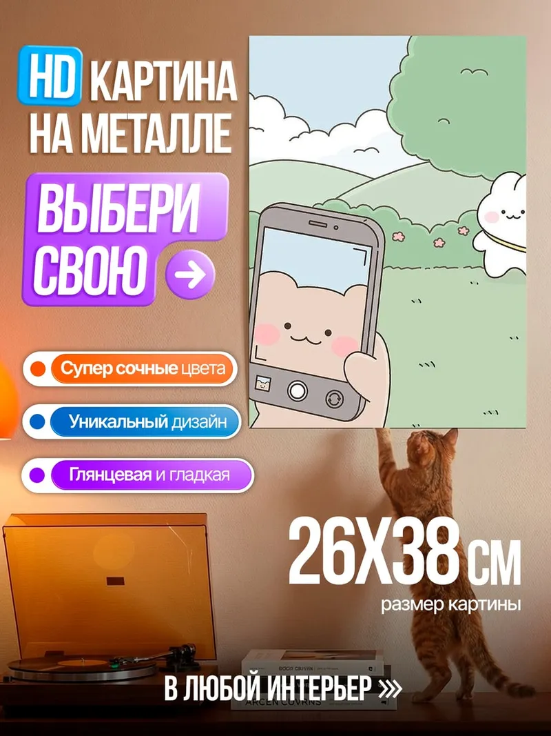 Картина на металле Заяц фотографирует зайца