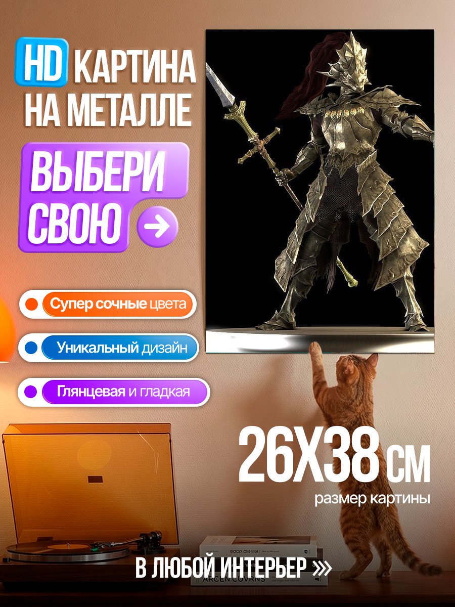 Картина на металле Рыцарь в доспехах