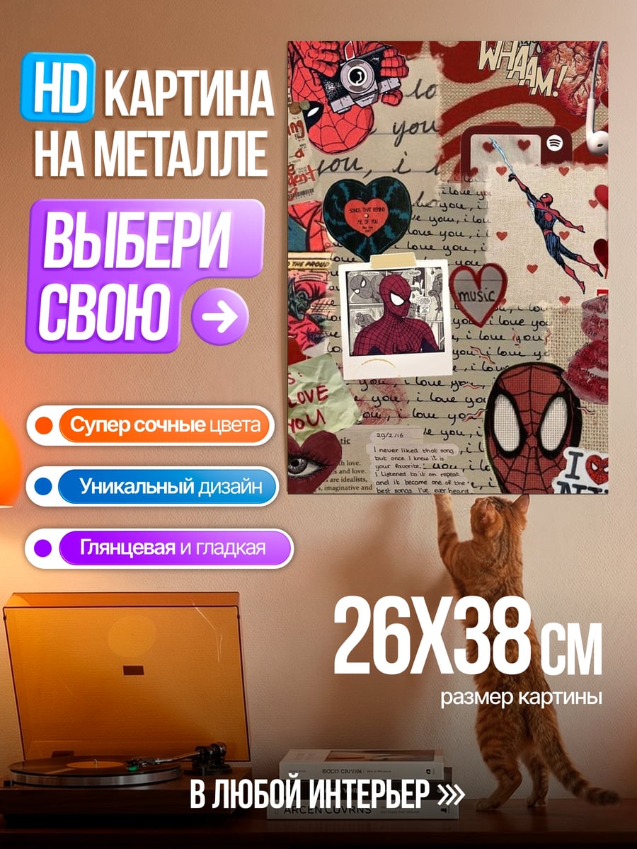 Картина на металле Коллаж Человек-паук