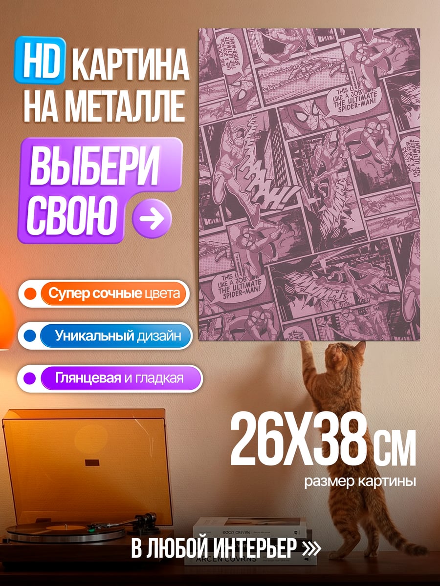 Картина на металле Комиксы в стиле манга