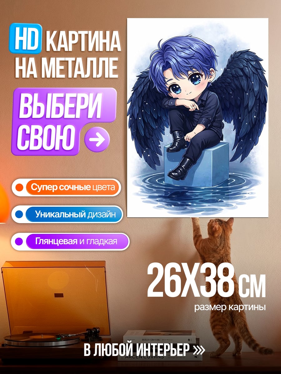 Картина на металле Ангел с черными крыльями