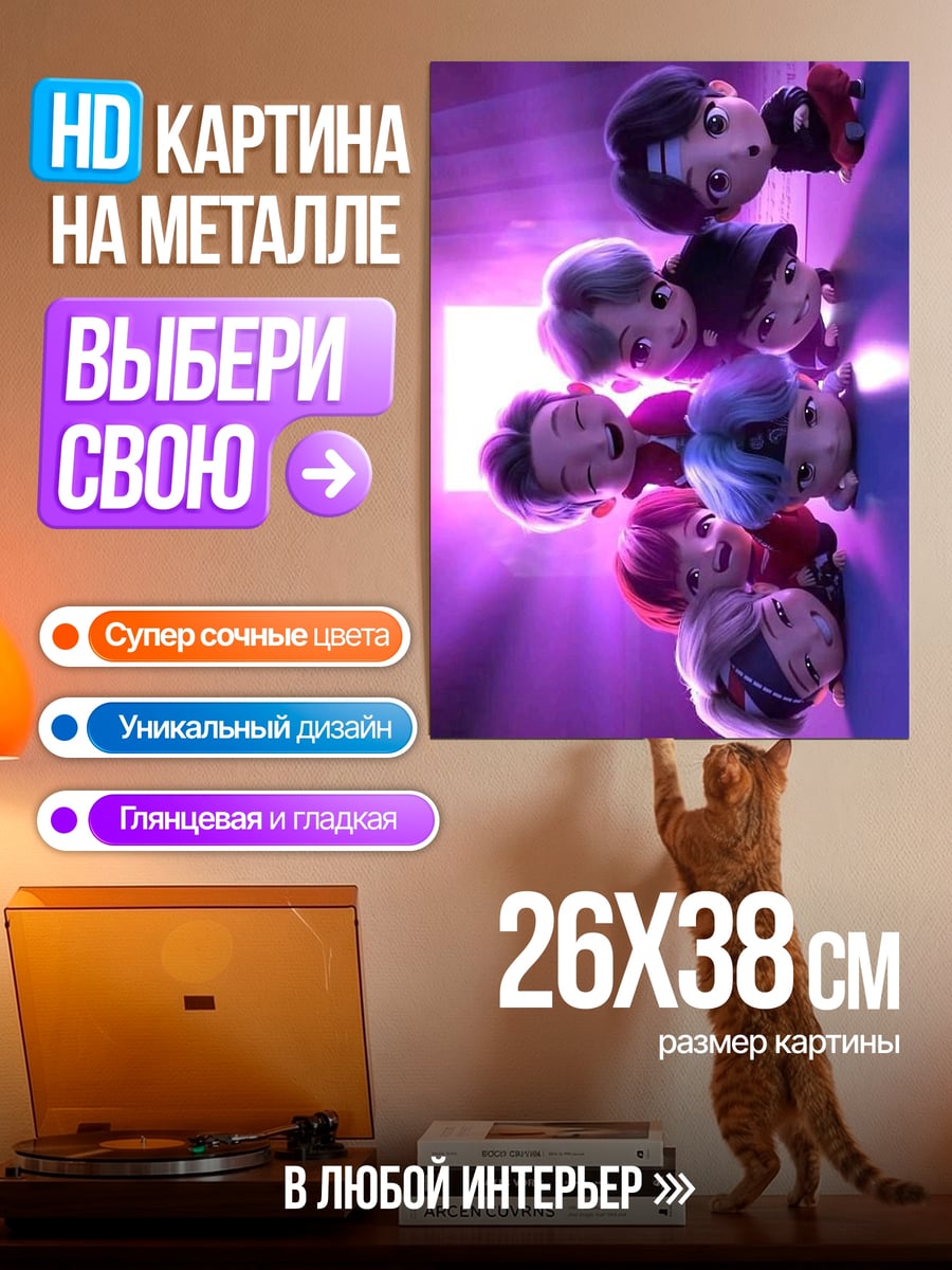 Картина на металле Семь друзей смеются