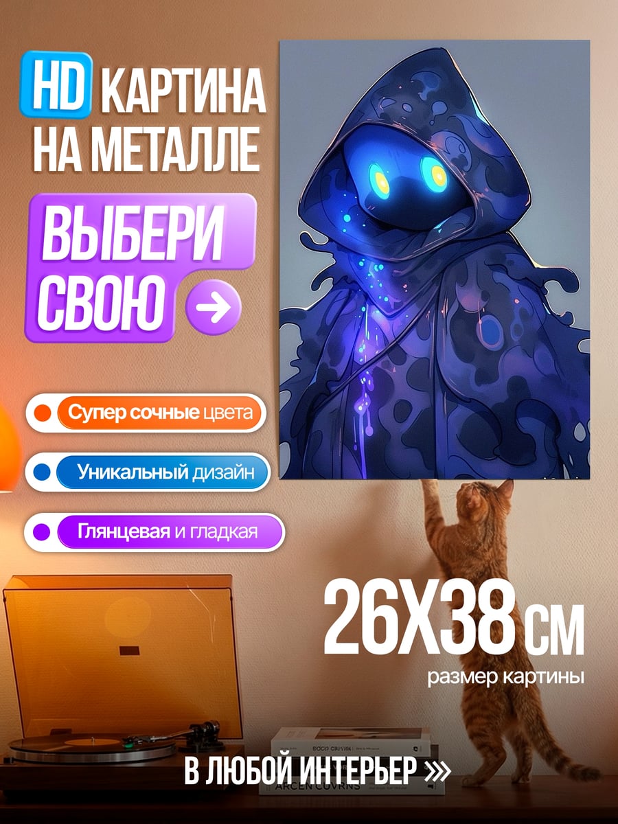 Картина на металле Синий магический дух