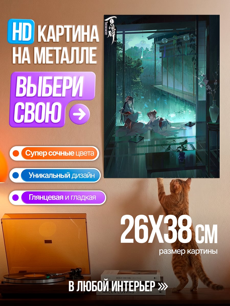 Картина на металле Две девушки в онсэне