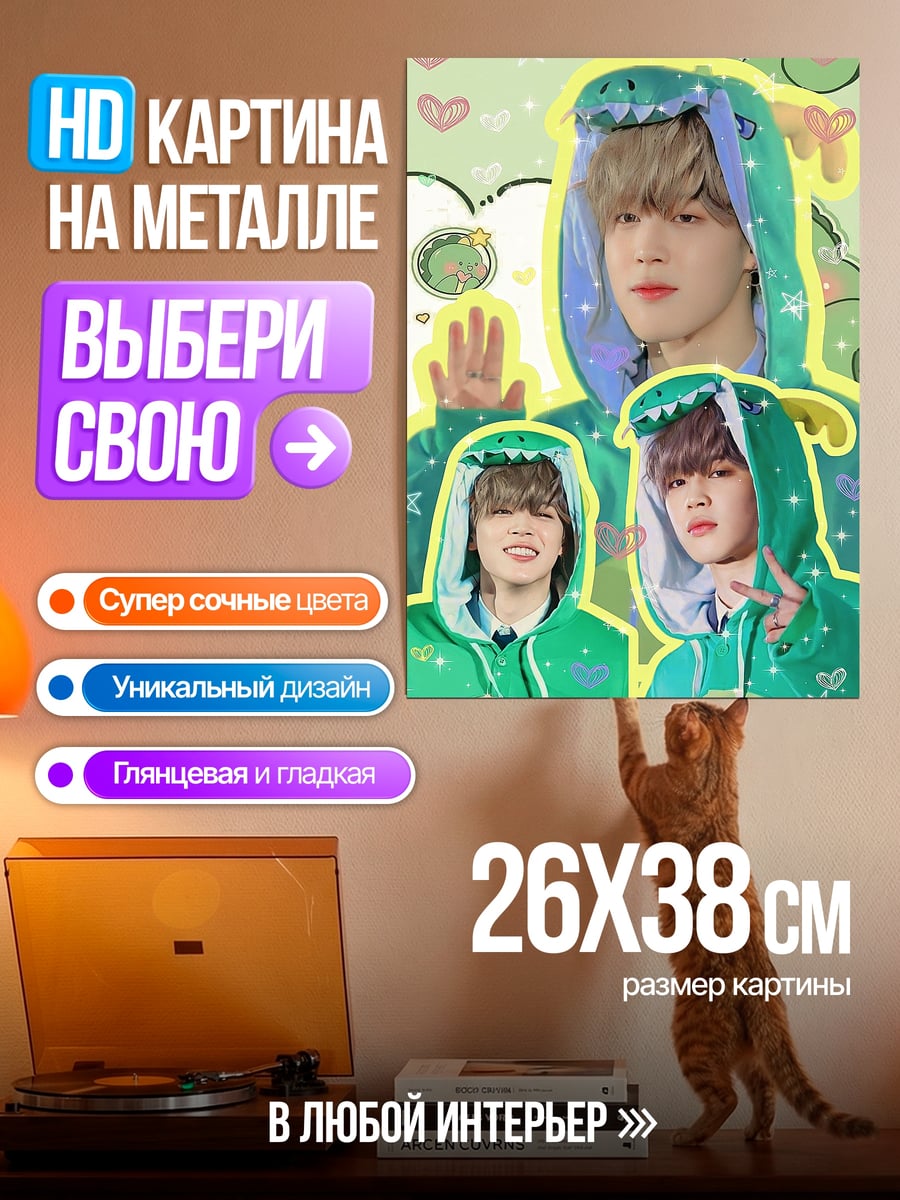 Картина на металле Парни в костюмах
