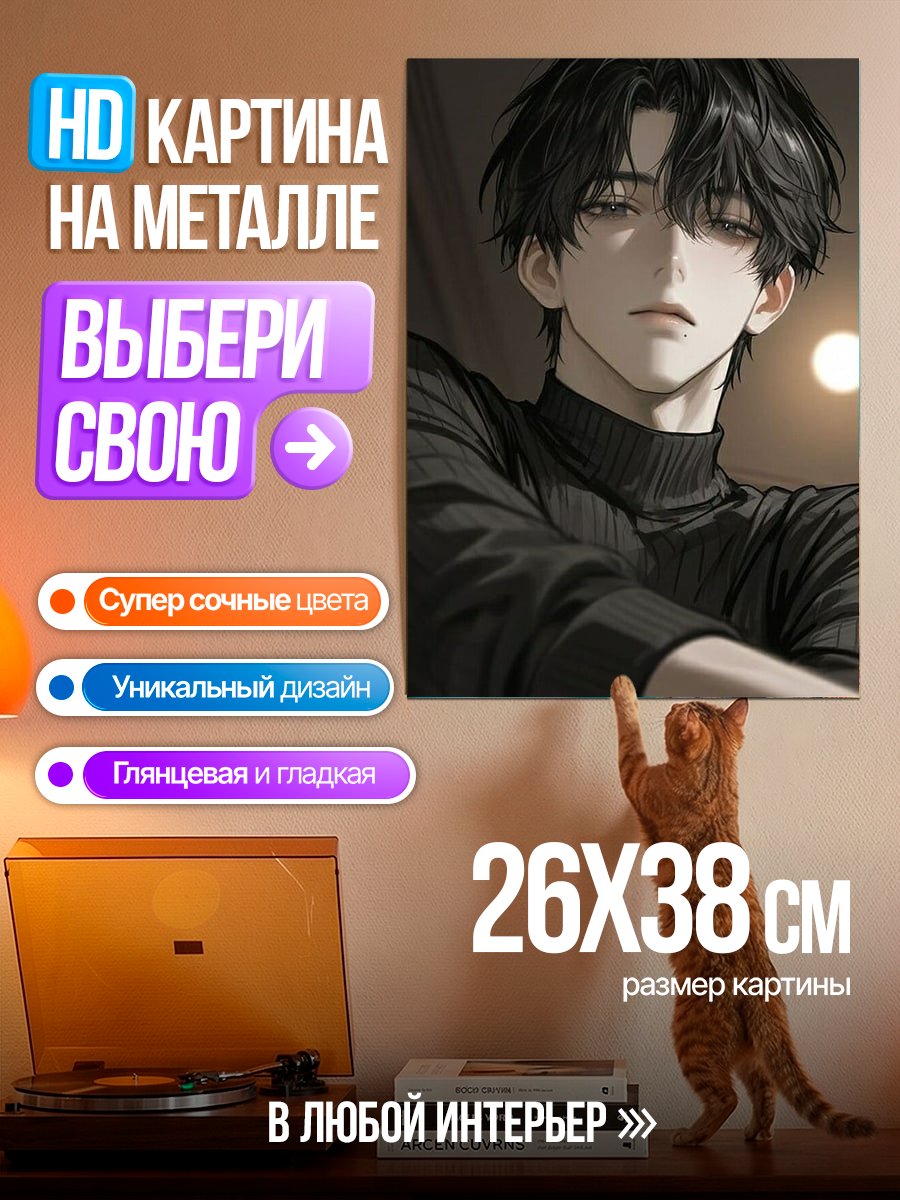 Картина на металле Портрет парня