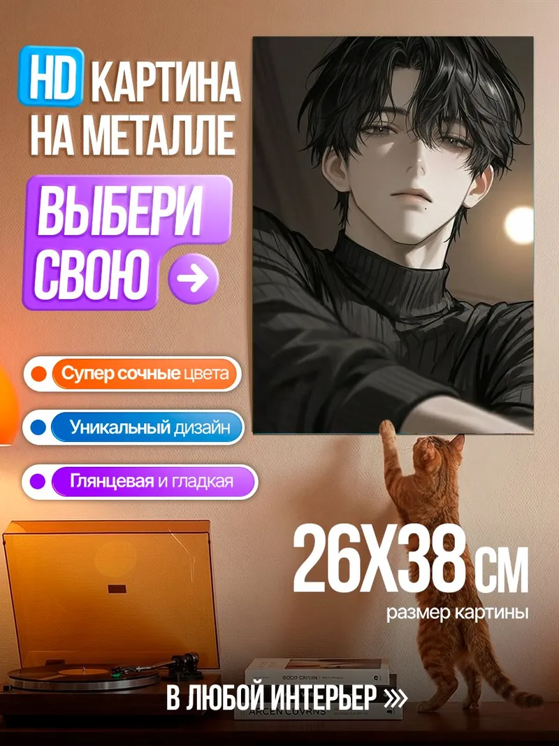 Картина на металле Портрет парня