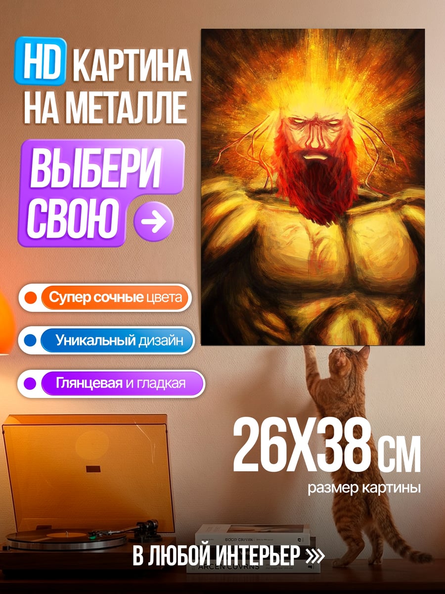 Картина на металле Бог Солнца Ра