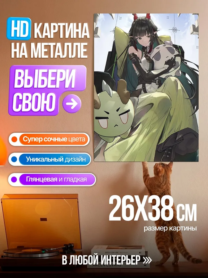 Картина на металле Аниме девушка с рожками
