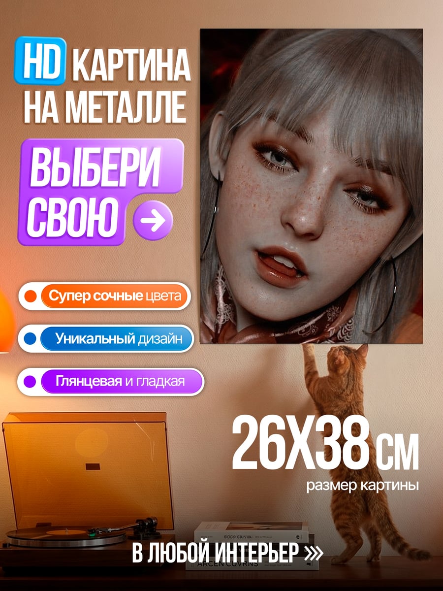 Картина на металле Портрет девушки