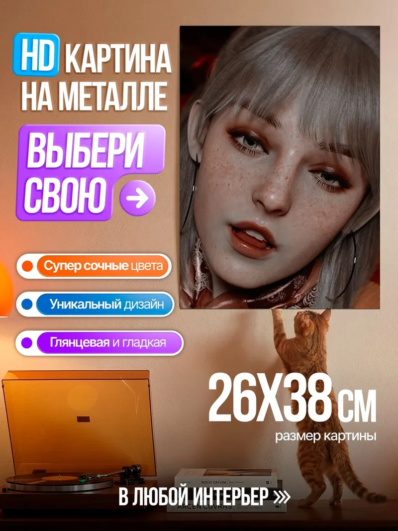 Картина на металле Портрет девушки