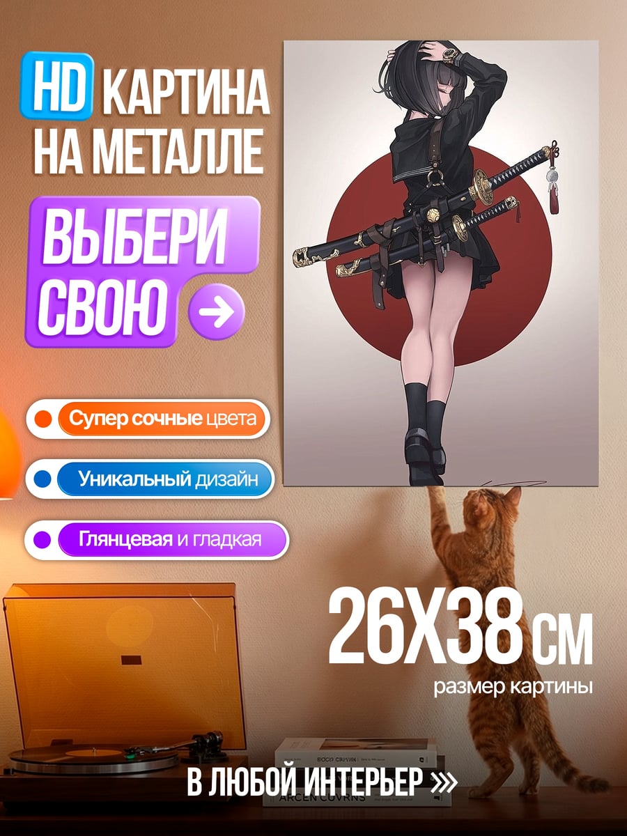 Картина на металле Самурай с катанами