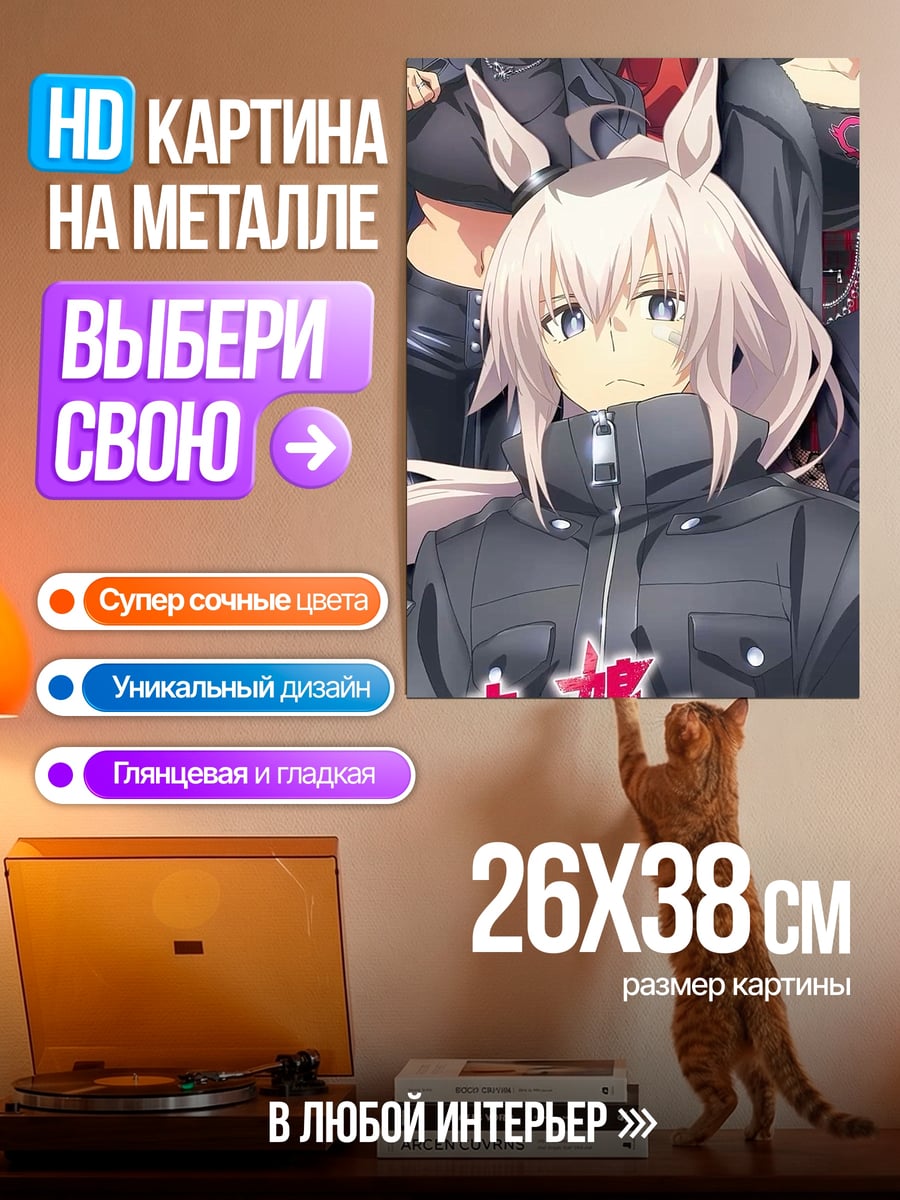 Картина на металле Аниме девушка уши