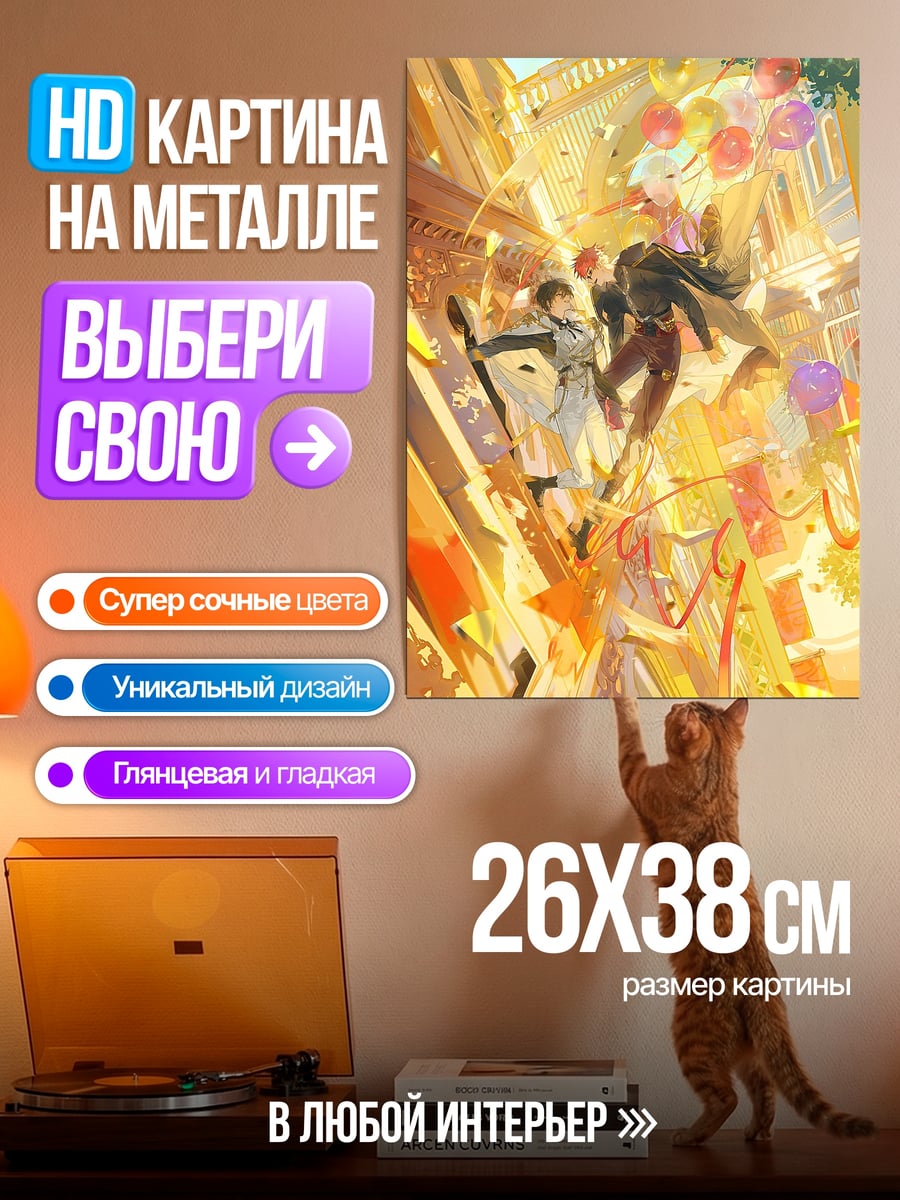 Картина на металле Парящие в небе