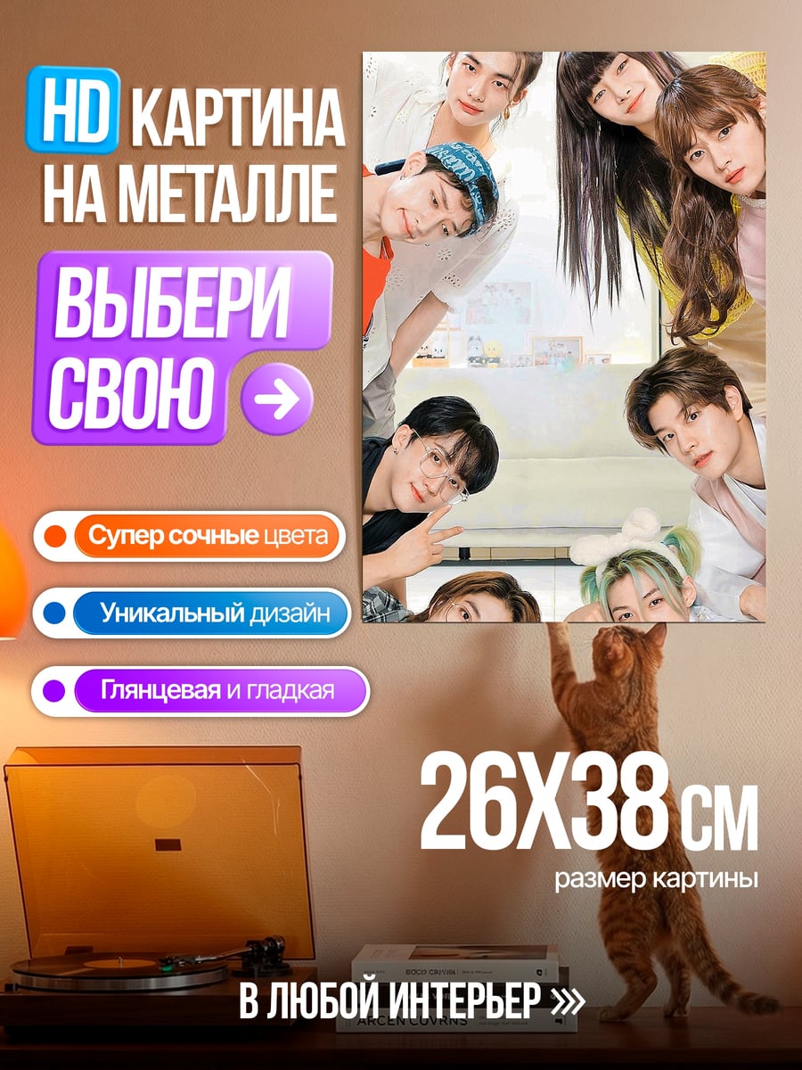 Картина на металле Группа друзей