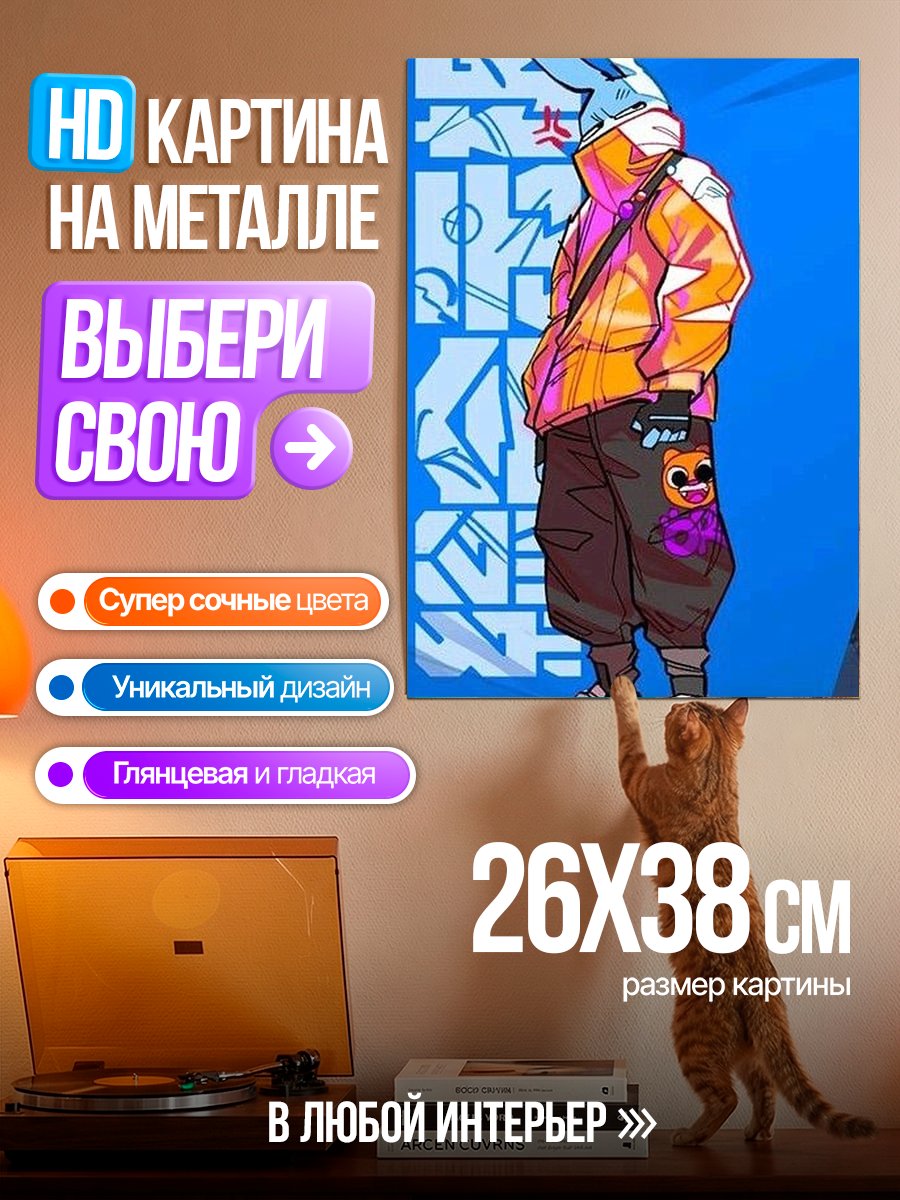 Картина на металле Стильный кролик