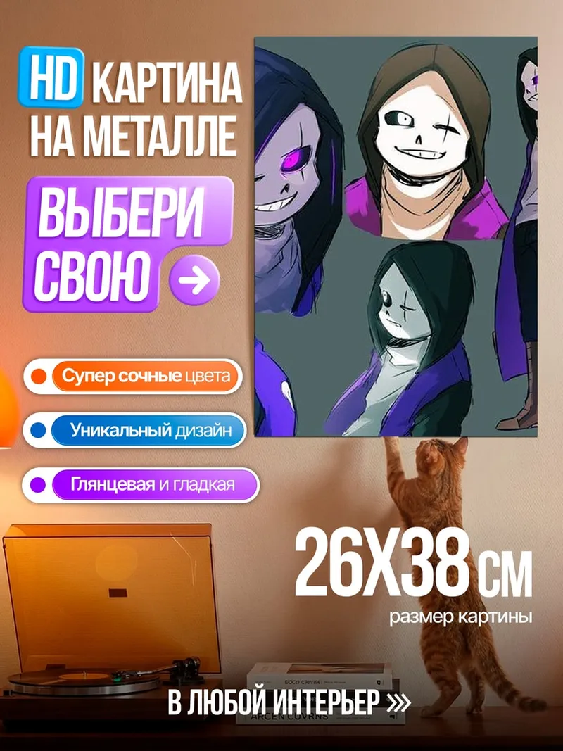 Картина на металле Персонаж в фиолетовом