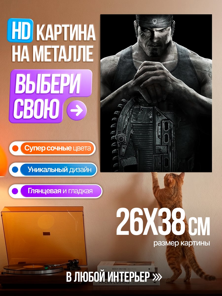 Картина на металле Маркус Феникс