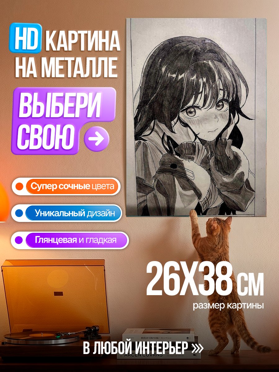 Картина на металле Аниме девушка