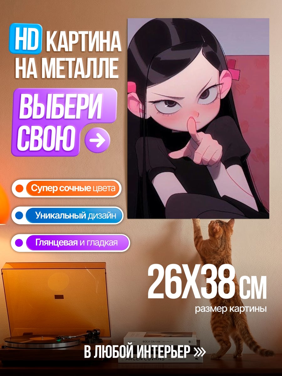 Картина на металле Девочка с бантиками