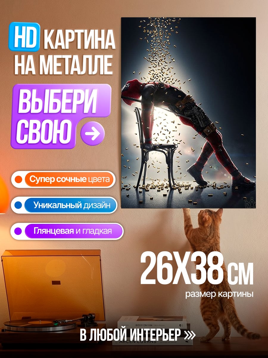 Картина на металле Человек падающий
