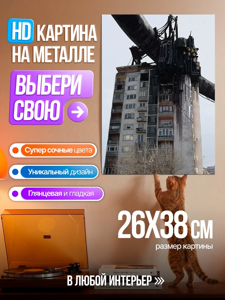 Картина на металле Пожар на многоэтажке