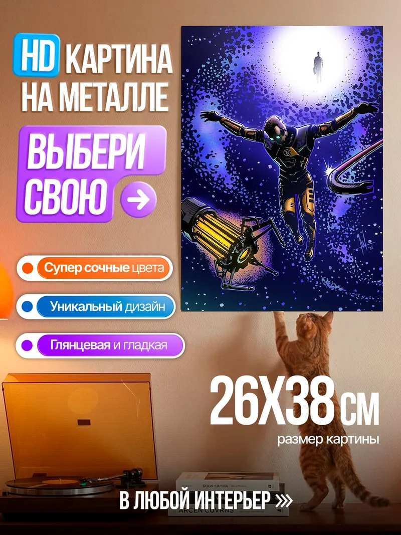 Картина на металле Человек в космосе