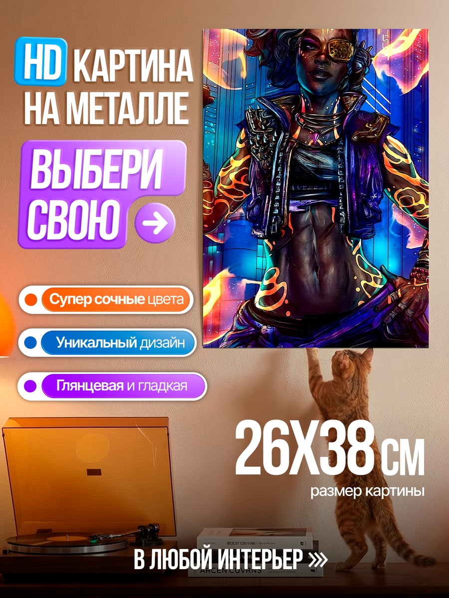 Картина на металле Киберпанк девушка