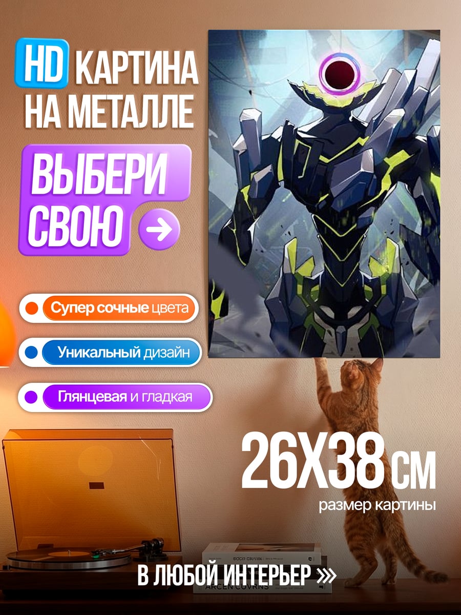 Картина на металле Кибернетический воин