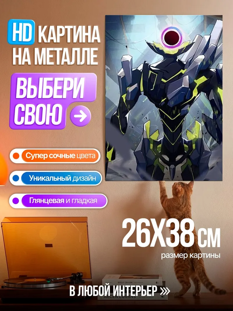 Картина на металле Кибернетический воин