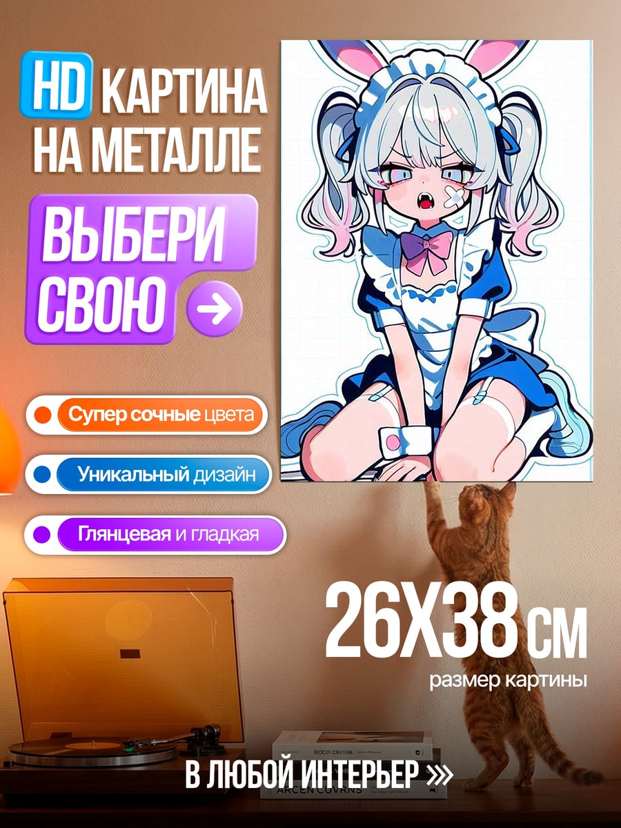 Картина на металле Аниме горничная кролик