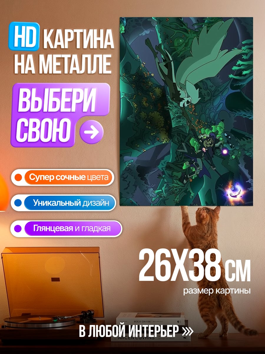 Картина на металле Девушка в лесу